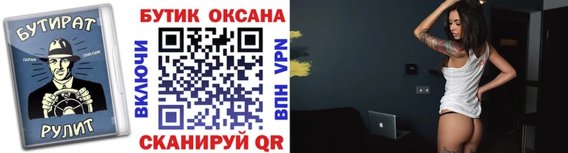 БУТИРАТ BDO  это Telegram  Тула 