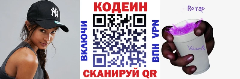 МЕГА как войти  цены наркотик  Тула  Кодеиновый сироп Lean Purple Drank 