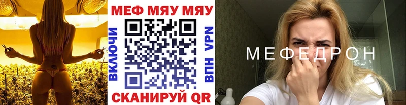 Мефедрон mephedrone  Тула 
