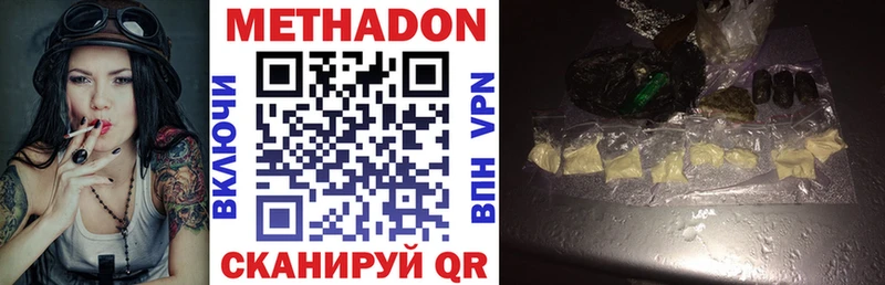 МЕТАДОН methadone  купить наркотики цена  Тула 